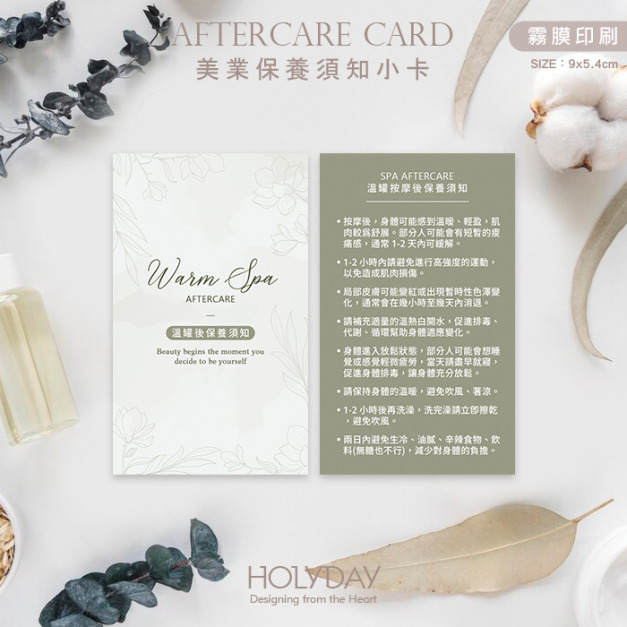店家良伴！艾草溫罐保養須知小卡WS05．美業保養卡．溫罐護理卡．修護卡．出貨卡．熱療癒．肩頸放鬆．暖宮調理┊HOLYDAY