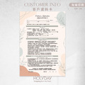 店家良伴！CI37 艾草溫罐顧客資料卡．A4雙面印刷．開店必備．美業．身心療癒．肩頸放鬆．舒緩疲勞．暖宮調理．按摩SPA．顧客卡．同意書．諮詢卡．評估卡┊HOLYDAY_1