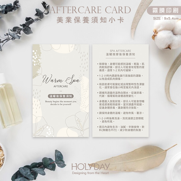 店家良伴！艾草溫罐保養須知小卡WS03．美業保養卡．溫罐護理卡．修護卡．出貨卡．熱療癒．肩頸放鬆．暖宮調理┊HOLYDAY