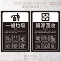 店家良伴！垃圾分類貼紙 ⍓ 垃圾桶貼紙．回收分類標示．一般垃圾．資源回收．紙類．寶特瓶．鐵鋁罐．垃圾桶．廚餘．回收．垃圾筒．防水耐髒．公司行號．餐飲店家．商業空間．社區物業┊HOLYDAY_2