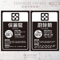 店家良伴！垃圾分類貼紙 ⍓ 垃圾桶貼紙．回收分類標示．一般垃圾．資源回收．紙類．寶特瓶．鐵鋁罐．垃圾桶．廚餘．回收．垃圾筒．防水耐髒．公司行號．餐飲店家．商業空間．社區物業┊HOLYDAY_5