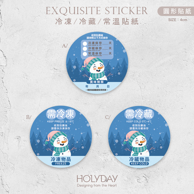 出貨良伴！K08冷藏冷凍貼紙．電商寄貨出貨貼．保存期限．賞味期限．製造日期．網拍貼紙．冷凍專用．冷藏專用┊HOLYDAY