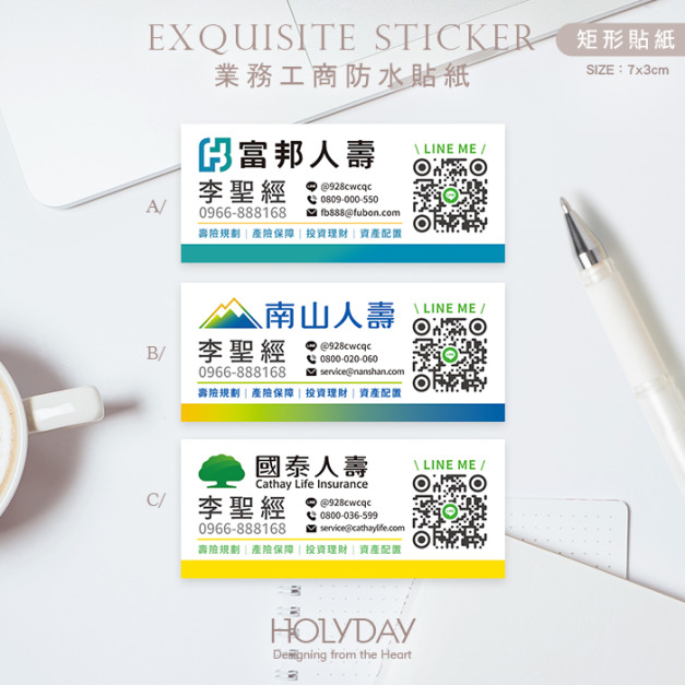 日常良伴！SQ02保險業務客製貼紙．業務送禮贈品貼紙．富邦保險．南山人壽．國泰人壽．台灣人壽．新光人壽．三商美邦人壽．健身房教練．房仲業者┊HOLYDAY