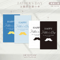 包裝良伴！FDC01父親節包裝小卡 ♛ 男神節禮物小卡．88節禮品小卡．祝福小卡．送禮小卡．禮物包裝．萬用留言卡片┊HOLYDAY_2