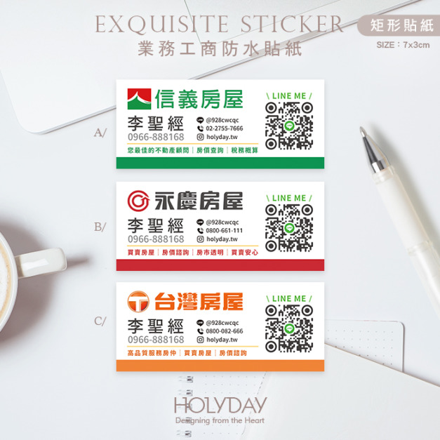 日常良伴！SQ06房仲業務客製貼紙．業務送禮贈品貼紙．信義房屋．永慶房屋．台灣房屋．東森房屋．住商不動產．太平洋房屋．中信房屋．健身房教練．保險業務┊HOLYDAY
