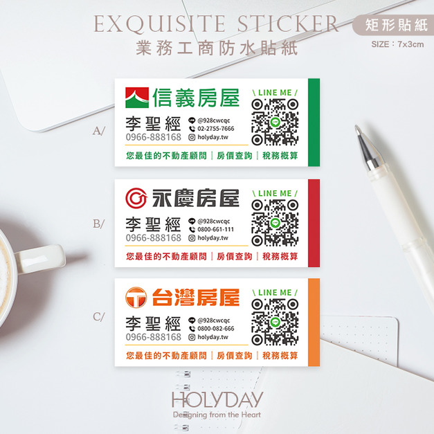 日常良伴！SQ08房仲業務客製貼紙．業務送禮贈品貼紙．信義房屋．永慶房屋．台灣房屋．東森房屋．住商不動產．太平洋房屋．中信房屋．健身房教練．保險業務┊HOLYDAY