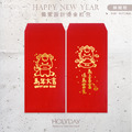 包裝良伴！台灣印製 ⌺ 馬年創意燙金紅包袋．馬年燙金紅包．馬年紅包．新年紅包．新春紅包．新年壓歲錢．春節紅包袋．過年紅包袋．利是封．壓歲錢┊HOLYDAY_3