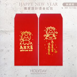包裝良伴！台灣印製 ⌺ 馬年創意燙金紅包袋．馬年燙金紅包．馬年紅包．新年紅包．新春紅包．新年壓歲錢．春節紅包袋．過年紅包袋．利是封．壓歲錢┊HOLYDAY