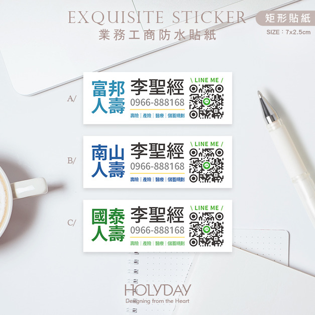日常良伴！SQ01保險業務客製貼紙．業務送禮贈品貼紙．富邦保險．南山人壽．國泰人壽．健身房教練．房仲業者┊HOLYDAY