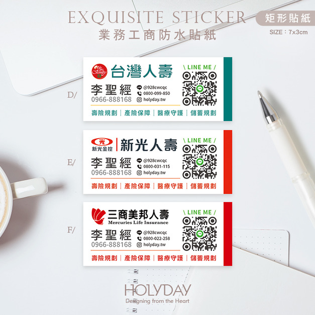 日常良伴！SQ03保險業務客製貼紙．業務送禮贈品貼紙．富邦保險．南山人壽．國泰人壽．台灣人壽．新光人壽．三商美邦人壽．健身房教練．房仲業者┊HOLYDAY