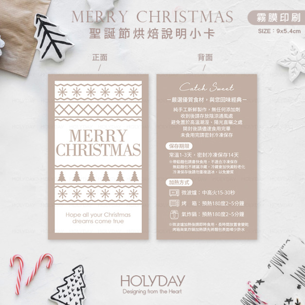 包裝良伴！XC4B⍋聖誕節手作烘焙食用說明小卡．甜品保存賞味期限卡．蛋糕溫馨提示卡．西點麵包吐司包裝卡┊HOLYDAY