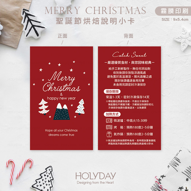 包裝良伴！XC3B⍋聖誕節手作烘焙食用說明小卡．甜品保存賞味期限卡．蛋糕溫馨提示卡．西點麵包吐司包裝卡┊HOLYDAY