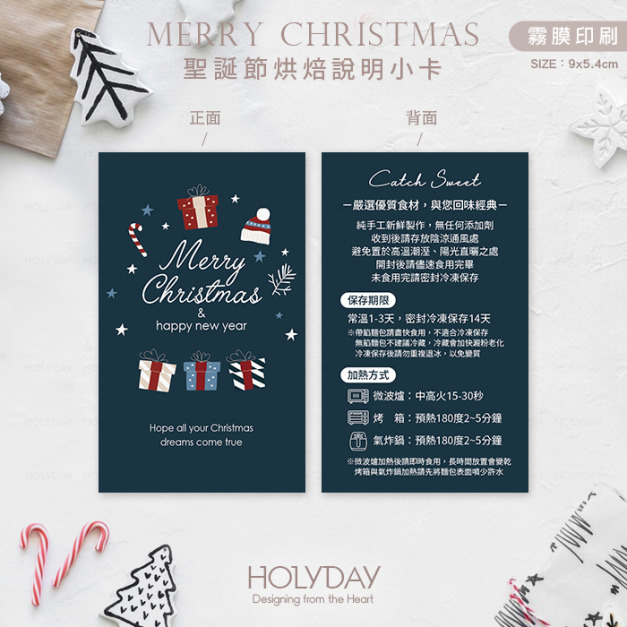 包裝良伴！XC3C⍋聖誕節手作烘焙食用說明小卡．甜品保存賞味期限卡．蛋糕溫馨提示卡．西點麵包吐司包裝卡┊HOLYDAY