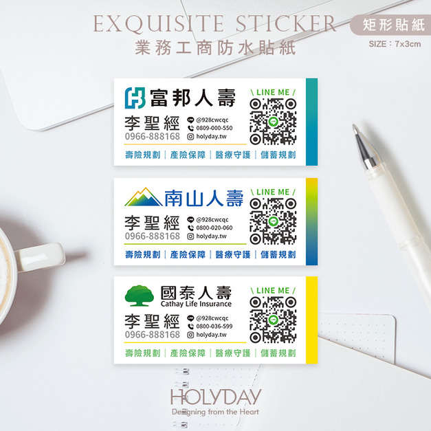 日常良伴！SQ03保險業務客製貼紙．業務送禮贈品貼紙．富邦保險．南山人壽．國泰人壽．台灣人壽．新光人壽．三商美邦人壽．健身房教練．房仲業者┊HOLYDAY