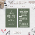 包裝良伴！XC1A⍋聖誕節手作烘焙食用說明小卡．甜品保存賞味期限卡．蛋糕溫馨提示卡．西點麵包吐司包裝卡┊HOLYDAY_1