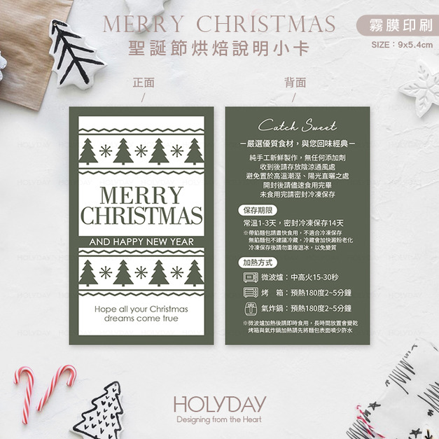 包裝良伴！XC4C⍋聖誕節手作烘焙食用說明小卡．甜品保存賞味期限卡．蛋糕溫馨提示卡．西點麵包吐司包裝卡┊HOLYDAY