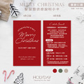 包裝良伴！XC2A⍋聖誕節手作烘焙食用說明小卡．甜品保存賞味期限卡．蛋糕溫馨提示卡．西點麵包吐司包裝卡┊HOLYDAY