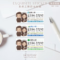 日常良伴！SQ05保險業務客製貼紙．業務送禮贈品貼紙．Q版姓名貼．富邦保險．南山人壽．國泰人壽．台灣人壽．新光人壽．三商美邦人壽．健身房教練．房仲業者┊HOLYDAY