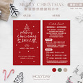 包裝良伴！XC1A⍋聖誕節手作烘焙食用說明小卡．甜品保存賞味期限卡．蛋糕溫馨提示卡．西點麵包吐司包裝卡┊HOLYDAY