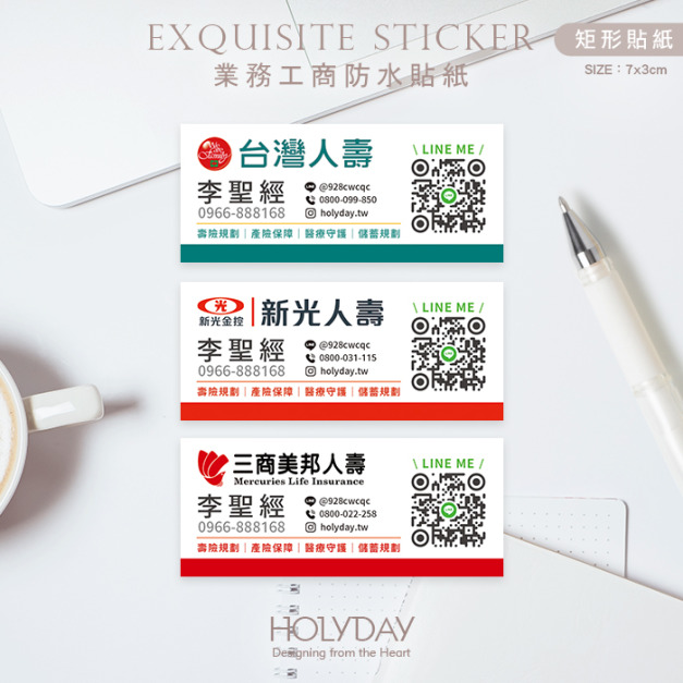 日常良伴！SQ02保險業務客製貼紙．業務送禮贈品貼紙．富邦保險．南山人壽．國泰人壽．台灣人壽．新光人壽．三商美邦人壽．健身房教練．房仲業者┊HOLYDAY