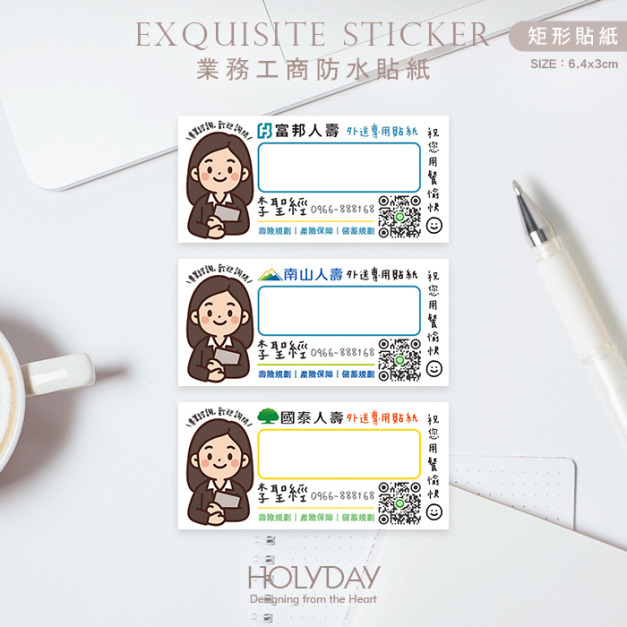 日常良伴！SD06保險業務客製貼紙．社區外送專用貼紙．Q版姓名貼．富邦保險．南山人壽．國泰人壽．台灣人壽．新光人壽．三商美邦人壽．健身房教練．房仲業者┊HOLYDAY