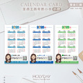日常良伴！YC01馬年客製年曆小卡〔小款〕．Q版年曆名片．名片尺寸．保險業務．送禮贈品．企業行銷．富邦保險．南山人壽．國泰人壽．台灣人壽．新光人壽．三商美邦人壽．健身房教練．房仲業者┊HOLYDAY