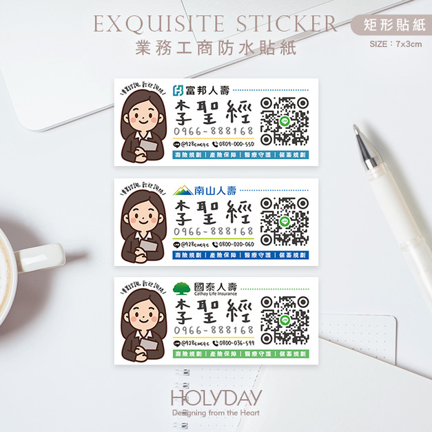 日常良伴！SQ04保險業務客製貼紙．業務送禮贈品貼紙．Q版姓名貼紙．名片貼紙．桌曆貼紙．企業行銷．富邦保險．南山人壽．國泰人壽．台灣人壽．新光人壽．三商美邦人壽．健身房教練．房仲業者┊HOLYDAY