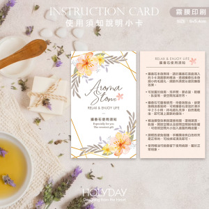 出貨良伴！擴香石使用須知小卡AS02．擴香石說明卡．使用建議卡．手工皂DIY．手作皂．包裝用品．精油．香氛禮盒．香氛蠟燭┊HOLYDAY