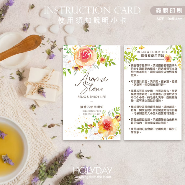 出貨良伴！擴香石使用須知小卡AS05．擴香石說明卡．使用建議卡．手工皂DIY．手作皂．包裝用品．精油．香氛禮盒．香氛蠟燭┊HOLYDAY