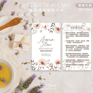 出貨良伴！擴香石使用須知小卡AS03．擴香石說明卡．使用建議卡．手工皂DIY．手作皂．包裝用品．精油．香氛禮盒．香氛蠟燭┊HOLYDAY