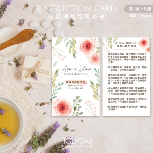 出貨良伴！擴香石使用須知小卡AS01．擴香石說明卡．使用建議卡．手工皂DIY．手作皂．包裝用品．精油．香氛禮盒．香氛蠟燭┊HOLYDAY