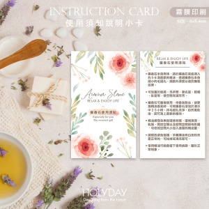 出貨良伴！擴香石使用須知小卡AS01．擴香石說明卡．使用建議卡．手工皂DIY．手作皂．包裝用品．精油．香氛禮盒．香氛蠟燭┊HOLYDAY