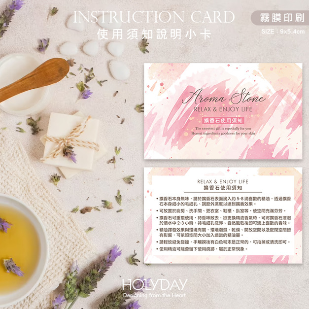 出貨良伴！擴香石使用須知小卡AS06．擴香石說明卡．使用建議卡．手工皂DIY．手作皂．包裝用品．精油．香氛禮盒．香氛蠟燭┊HOLYDAY