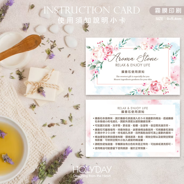 出貨良伴！擴香石使用須知小卡AS08．擴香石說明卡．使用建議卡．手工皂DIY．手作皂．包裝用品．精油．香氛禮盒．香氛蠟燭┊HOLYDAY