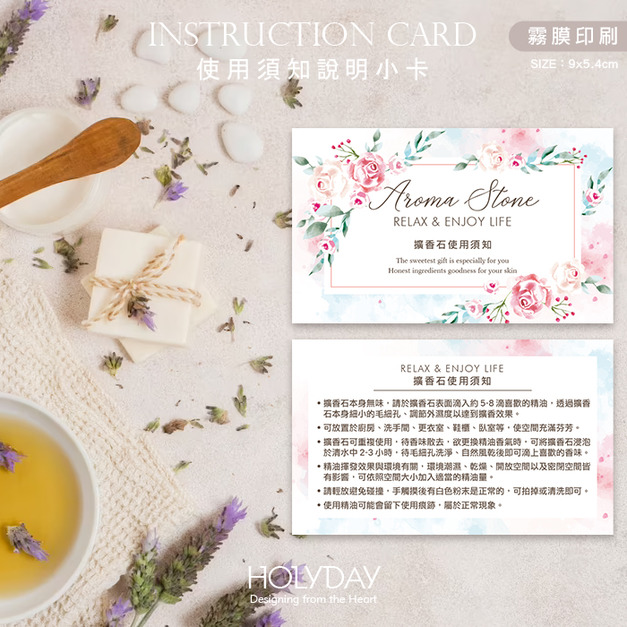 出貨良伴！擴香石使用須知小卡AS08．擴香石說明卡．使用建議卡．手工皂DIY．手作皂．包裝用品．精油．香氛禮盒．香氛蠟燭┊HOLYDAY