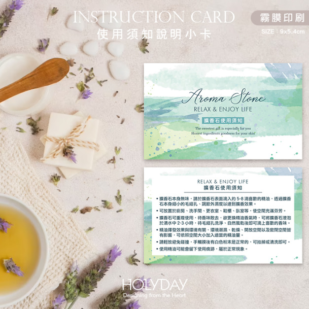 出貨良伴！擴香石使用須知小卡AS07．擴香石說明卡．使用建議卡．手工皂DIY．手作皂．包裝用品．精油．香氛禮盒．香氛蠟燭┊HOLYDAY