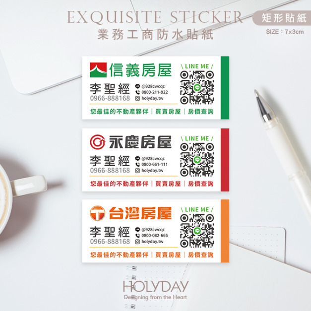 日常良伴！SQ08房仲業務客製貼紙．業務送禮贈品貼紙．姓名貼紙．名片貼紙．桌曆貼紙．企業行銷．信義房屋．永慶房屋．台灣房屋．東森房屋．住商不動產．太平洋房屋．中信房屋．健身房教練．保險業務┊HOLYDAY