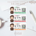 日常良伴！SQ09房仲業務客製貼紙．業務送禮贈品貼紙．Q版姓名貼紙．名片貼紙．桌曆貼紙．企業行銷．信義房屋．永慶房屋．台灣房屋．東森房屋．住商不動產．太平洋房屋．中信房屋．健身房教練．保險業務┊HOLYDAY_1