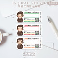 日常良伴！SD07房仲業務客製貼紙．社區外送專用貼紙．Q版姓名貼紙．名片貼紙．桌曆貼紙．企業行銷．信義房屋．永慶房屋．台灣房屋．東森房屋．住商不動產．太平洋房屋．中信房屋．健身房教練．保險業務┊HOLYDAY_1