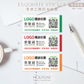 日常良伴！SQ08房仲業務客製貼紙．業務送禮贈品貼紙．姓名貼紙．名片貼紙．桌曆貼紙．企業行銷．信義房屋．永慶房屋．台灣房屋．東森房屋．住商不動產．太平洋房屋．中信房屋．健身房教練．保險業務┊HOLYDAY_1