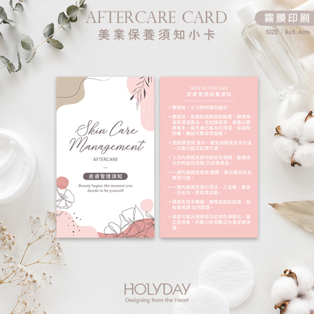 店家良伴！皮膚管理保養須知小卡SC01．臉部保養卡．護理卡．修護卡．出貨卡．美容卡．肌膚調理．美容養膚┊HOLYDAY