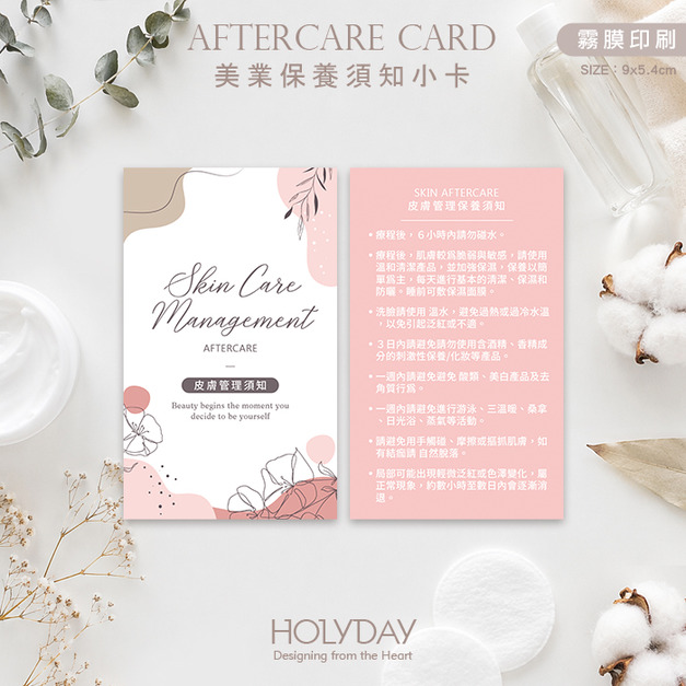 店家良伴！皮膚管理保養須知小卡SC01．臉部保養卡．護理卡．修護卡．出貨卡．美容卡．肌膚調理．美容養膚┊HOLYDAY