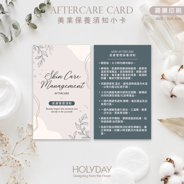 店家良伴！皮膚管理保養須知小卡SC03．臉部保養卡．護理卡．修護卡．出貨卡．美容卡．肌膚調理．美容養膚┊HOLYDAY