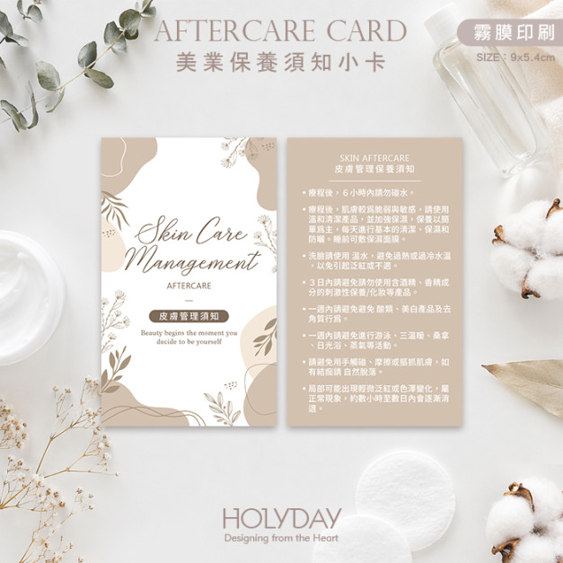 店家良伴！皮膚管理保養須知小卡SC02．臉部保養卡．護理卡．修護卡．出貨卡．美容卡．肌膚調理．美容養膚┊HOLYDAY