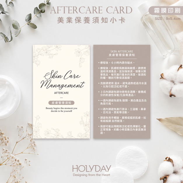 店家良伴！皮膚管理保養須知小卡SC05．臉部保養卡．護理卡．修護卡．出貨卡．美容卡．肌膚調理．美容養膚┊HOLYDAY