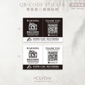 出貨良伴！UD21 QRcode封口貼紙．客製品牌貼紙．電商出貨貼紙．破壞袋貼紙．印刷貼紙．套版設計．二維碼┊HOLYDAY
