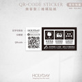 出貨良伴！UD25 QRcode封口貼紙．客製品牌貼紙．電商出貨貼紙．破壞袋貼紙．印刷貼紙．套版設計．二維碼┊HOLYDAY_1