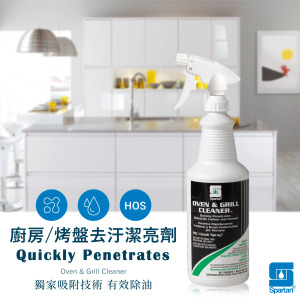 贈超細纖維抹布【斯巴達 SPARTAN】 廚房/烤盤拔油去汙鏡面潔亮劑(946ml_贈噴頭)