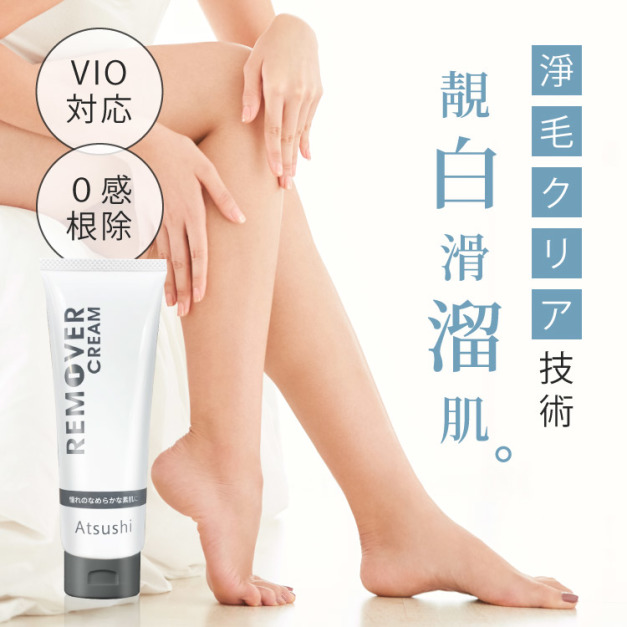 任選【免運】ATSUSHI淳 淨毛革命白溜霜(70g)