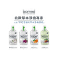 任選2瓶贈小牙膏x3【 北歐BIOMED】草本生醫健齒漱口水系列(500ml)_1